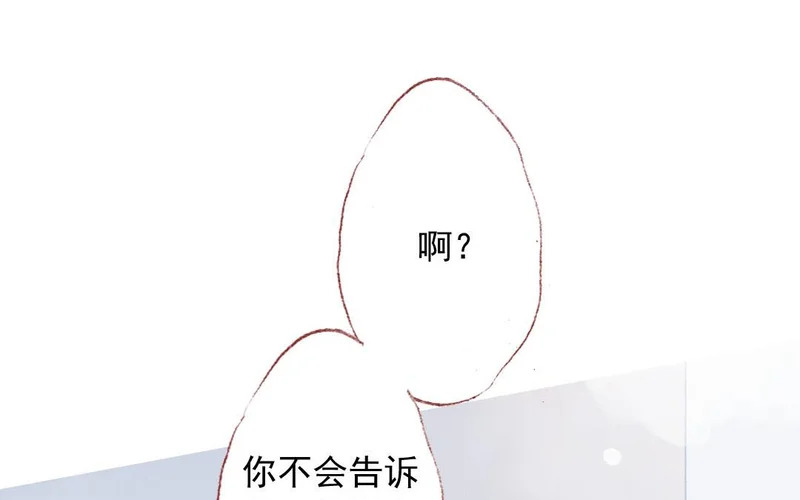 第84话 重蹈覆辙 第32页