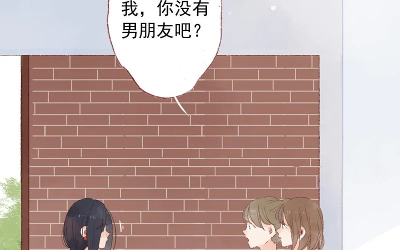 第84话 重蹈覆辙 第33页