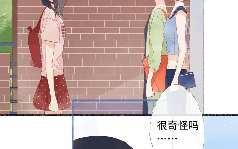 第84话 重蹈覆辙 第34页