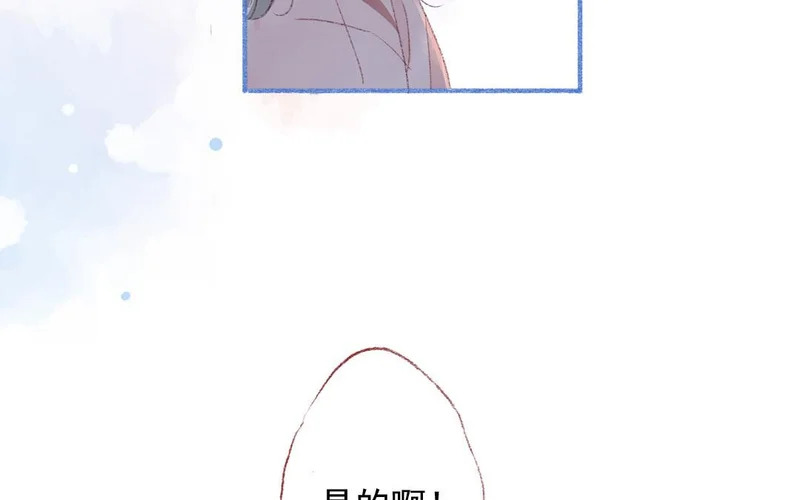 第84话 重蹈覆辙 第36页