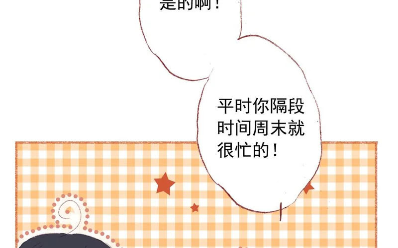 第84话 重蹈覆辙 第37页