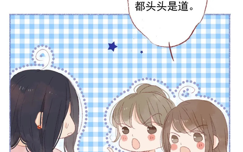 第84话 重蹈覆辙 第40页
