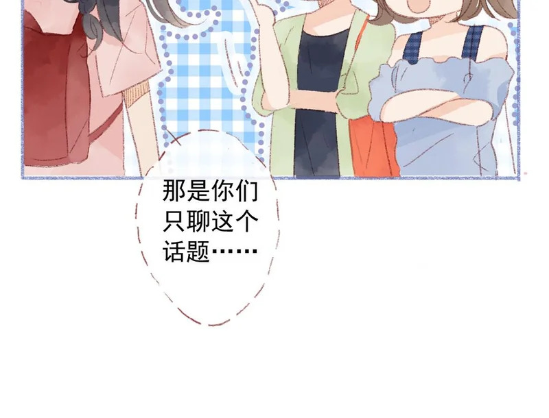 第84话 重蹈覆辙 第41页