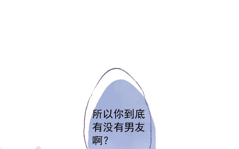 第84话 重蹈覆辙 第42页