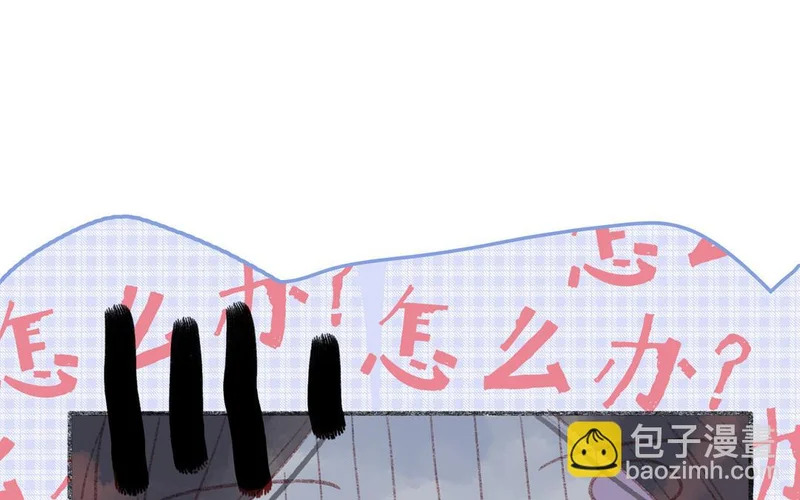 第84话 重蹈覆辙 第46页