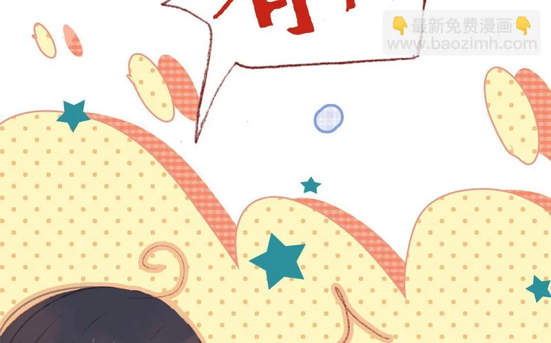 第84话 重蹈覆辙 第50页