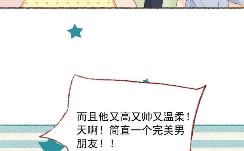 第84话 重蹈覆辙 第52页
