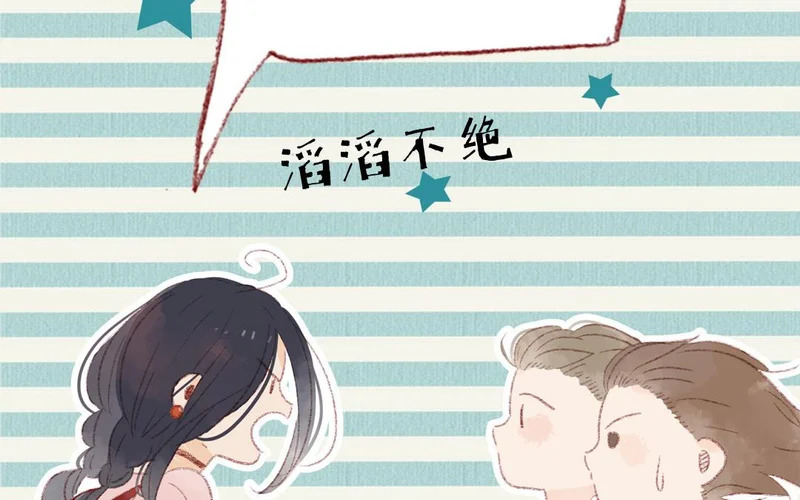 第84话 重蹈覆辙 第53页