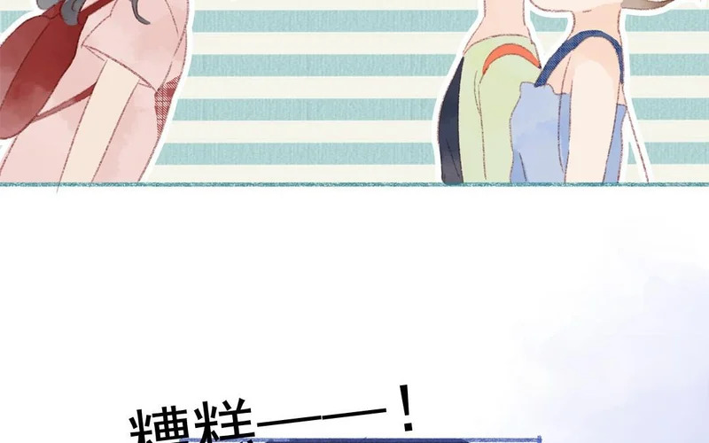 第84话 重蹈覆辙 第54页