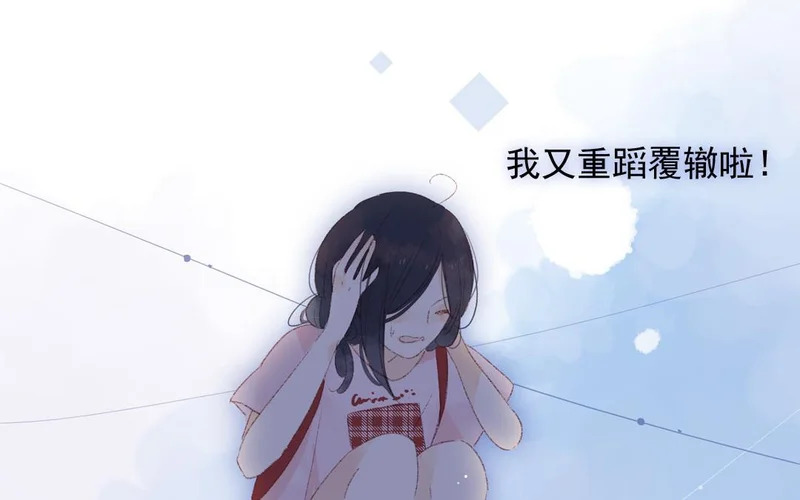 第84话 重蹈覆辙 第61页