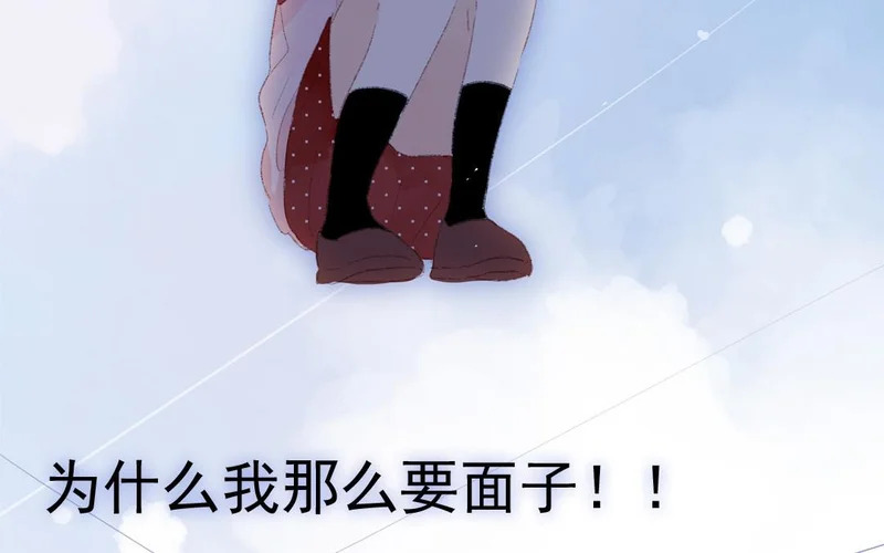 第84话 重蹈覆辙 第62页