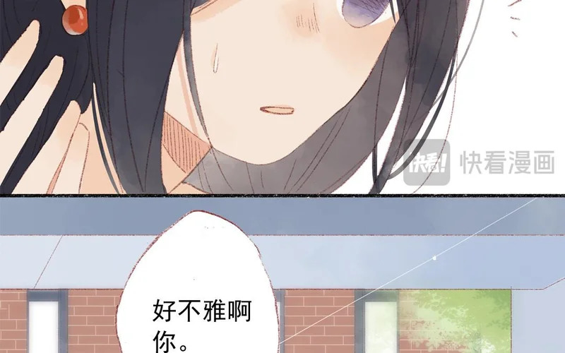 第84话 重蹈覆辙 第66页