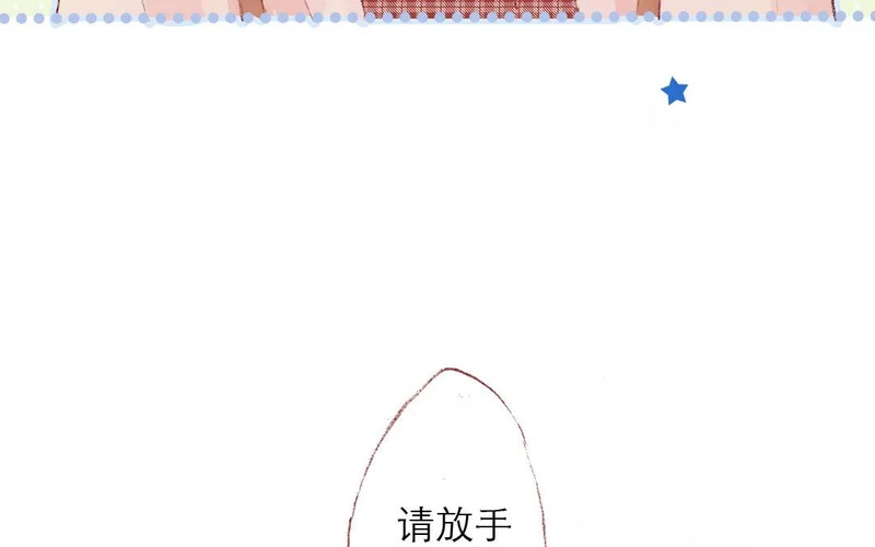 第85话 我要你 第10页