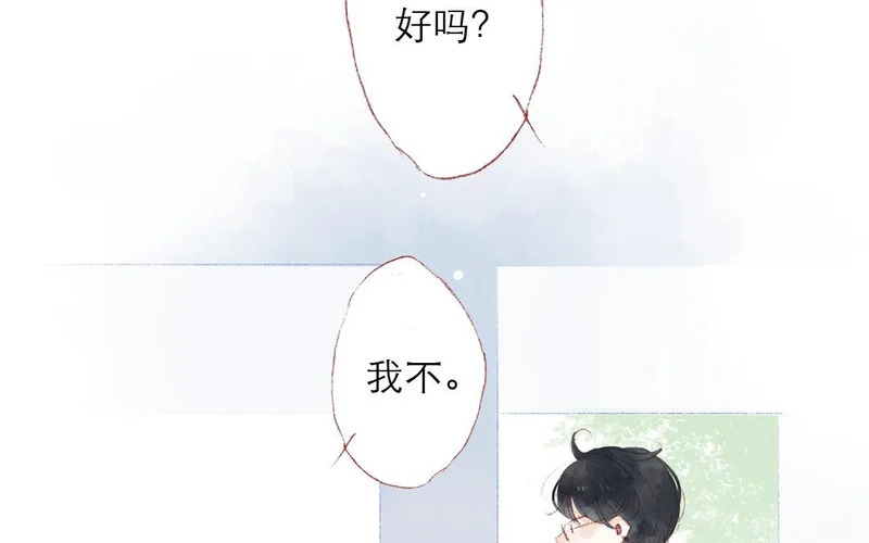 第85话 我要你 第11页