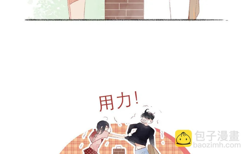 第85话 我要你 第13页