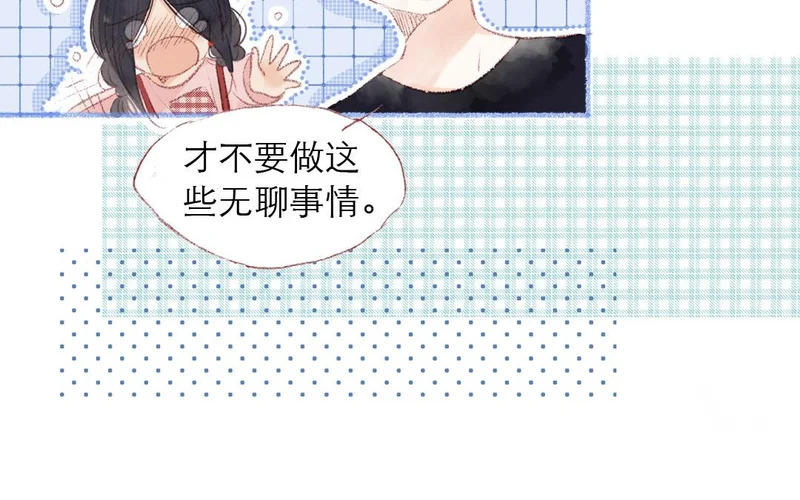第85话 我要你 第17页