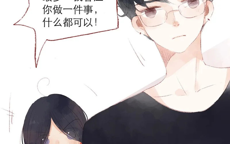 第85话 我要你 第19页