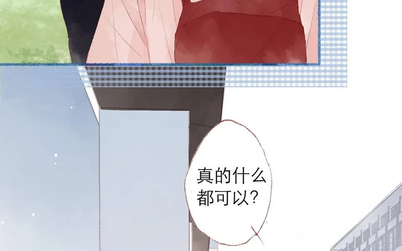 第85话 我要你 第24页
