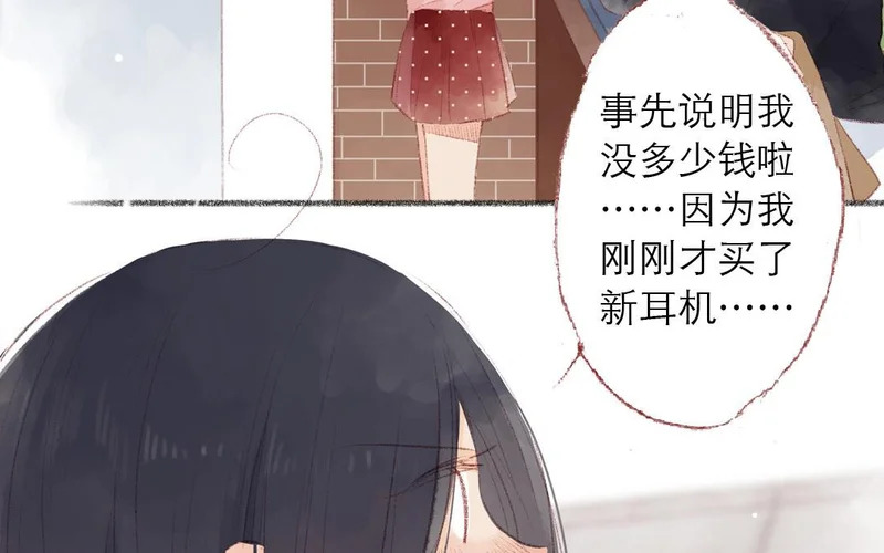 第85话 我要你 第26页
