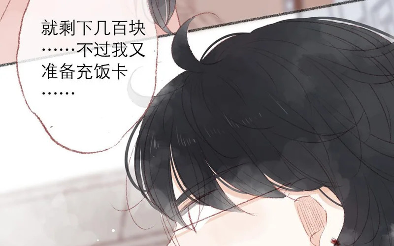 第85话 我要你 第28页