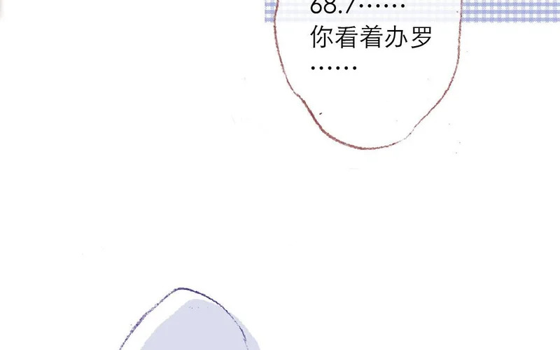 第85话 我要你 第30页