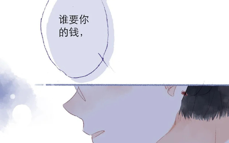第85话 我要你 第31页