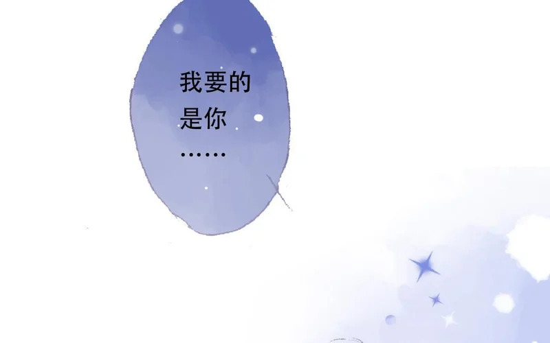 第85话 我要你 第33页
