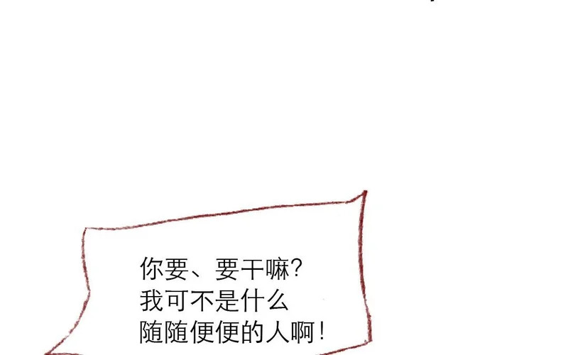 第85话 我要你 第38页