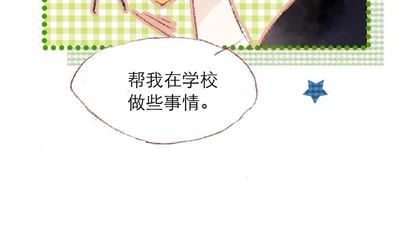 第85话 我要你 第40页