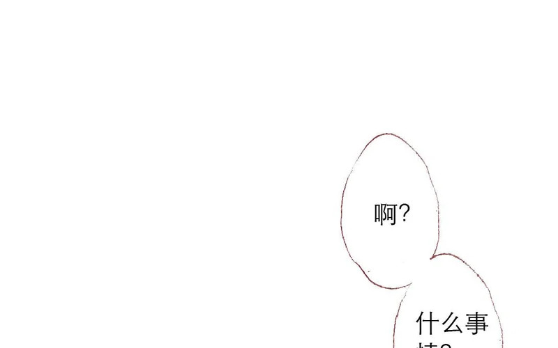 第85话 我要你 第41页