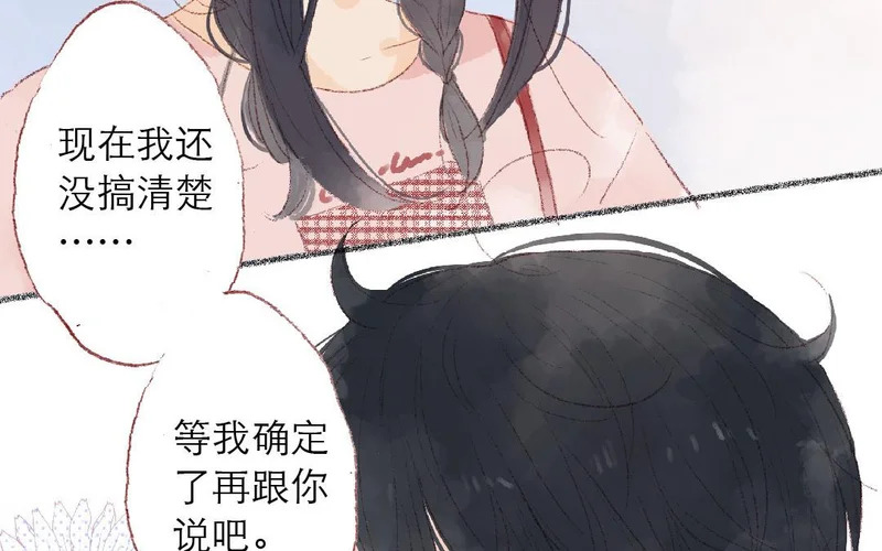 第85话 我要你 第43页