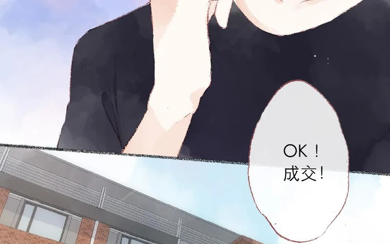 第85话 我要你 第45页