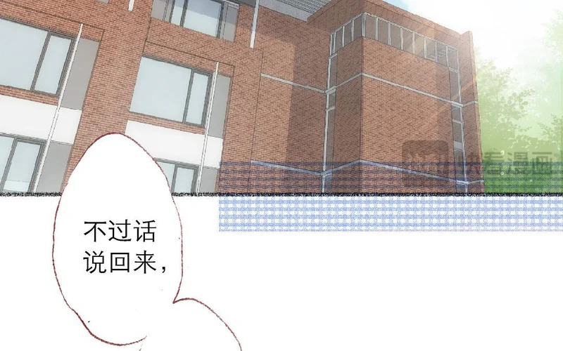 第85话 我要你 第46页