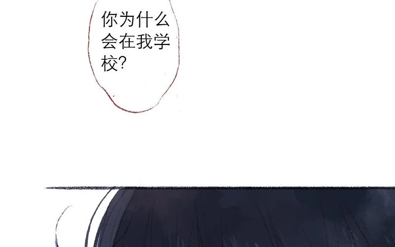 第85话 我要你 第47页