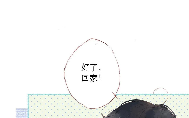 第85话 我要你 第52页