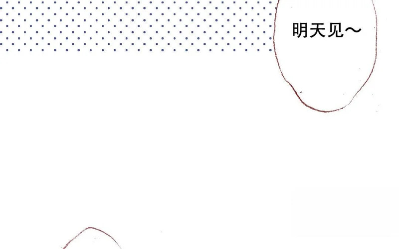第85话 我要你 第54页