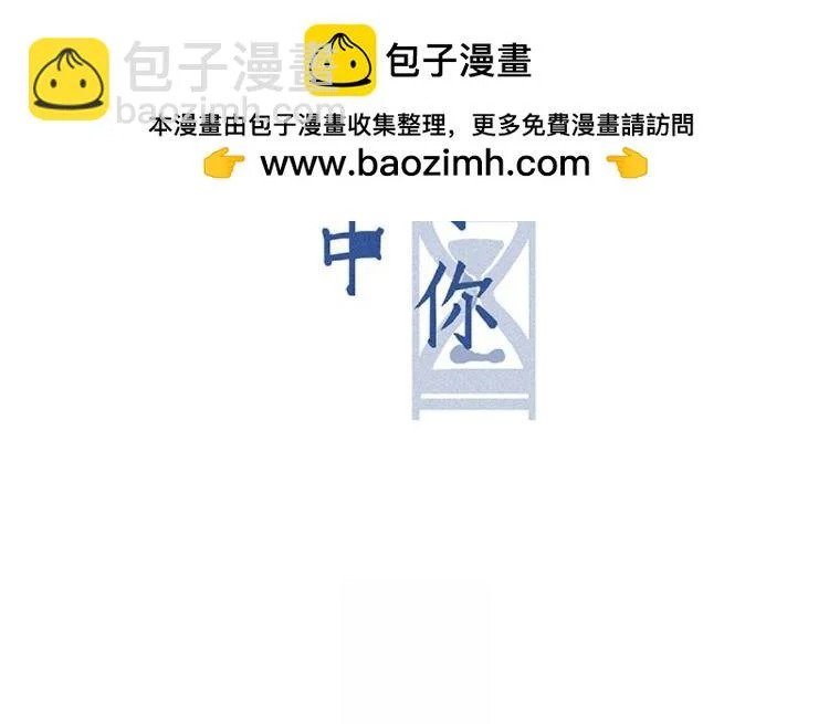 第86话 郊游 第2页