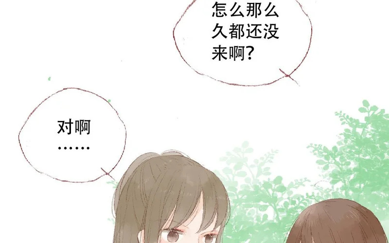 第86话 郊游 第7页
