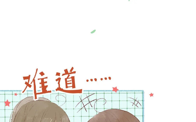 第86话 郊游 第9页