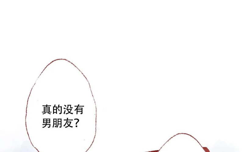 第86话 郊游 第11页