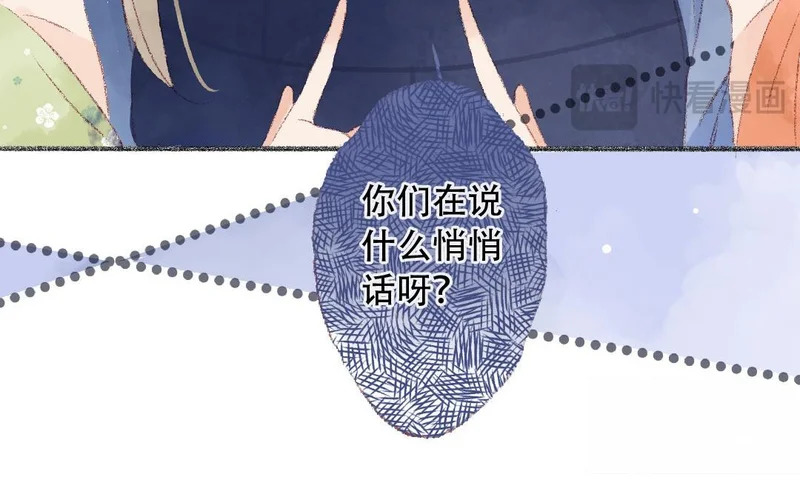 第86话 郊游 第14页