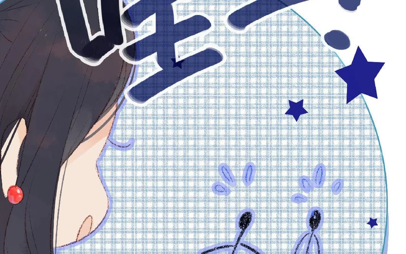 第86话 郊游 第16页