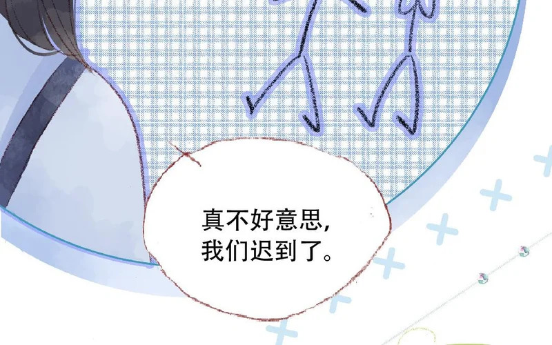 第86话 郊游 第17页
