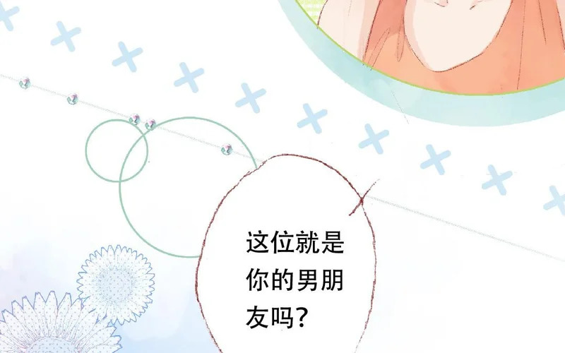 第86话 郊游 第19页