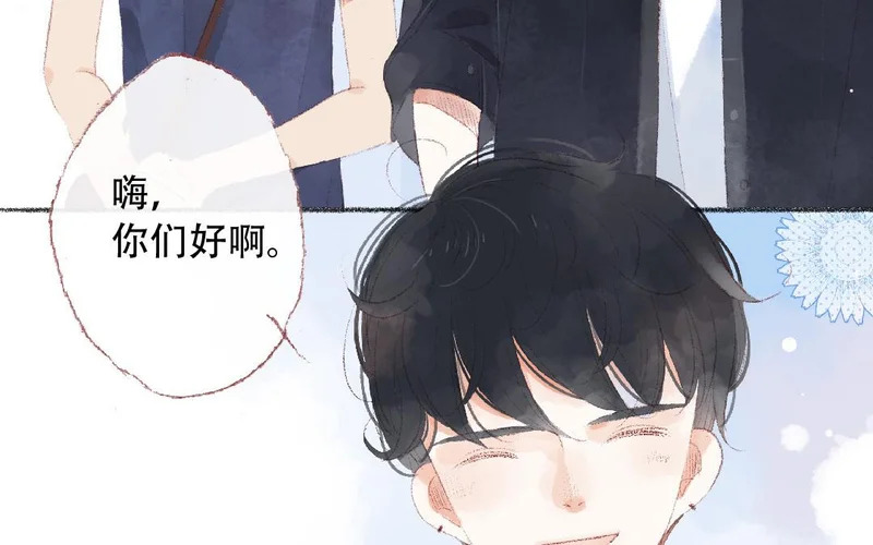 第86话 郊游 第22页