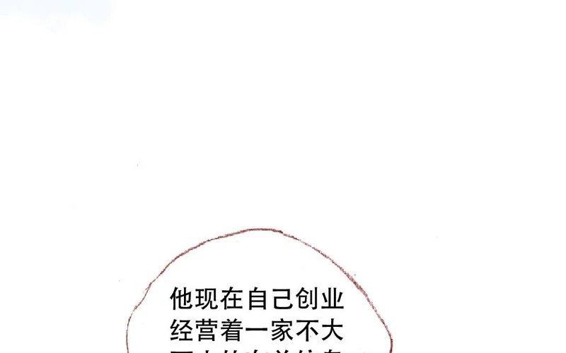 第86话 郊游 第25页
