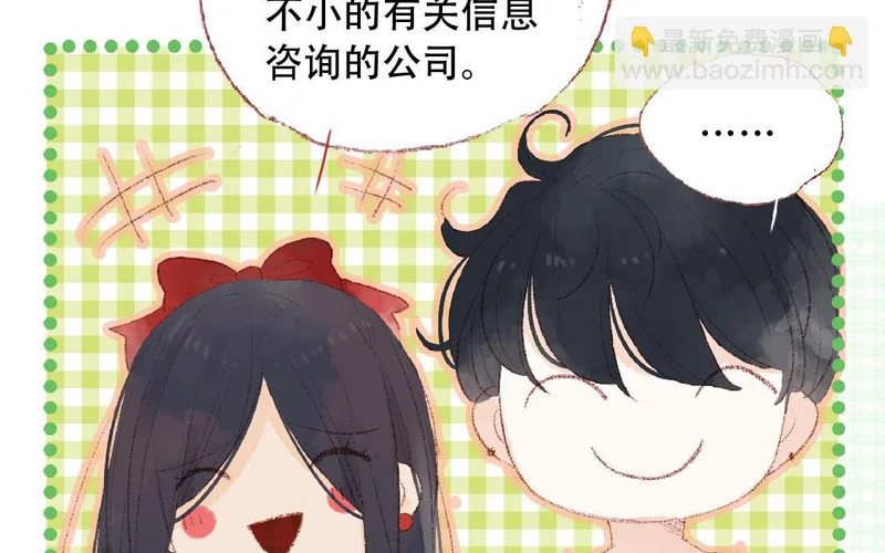 第86话 郊游 第26页