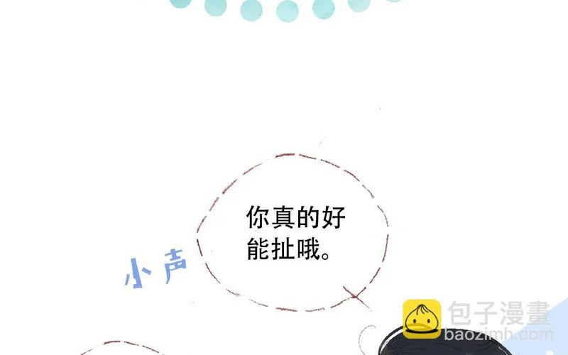 第86话 郊游 第28页