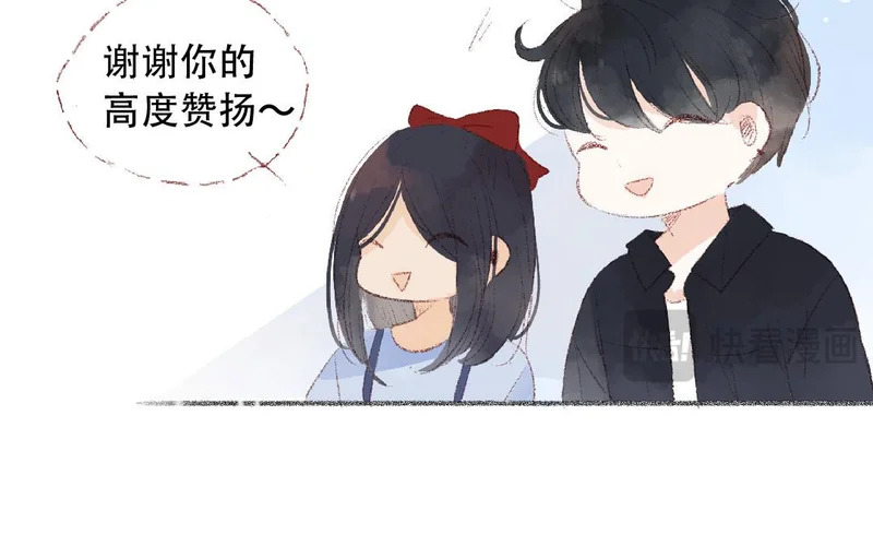 第86话 郊游 第29页