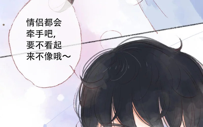 第86话 郊游 第37页